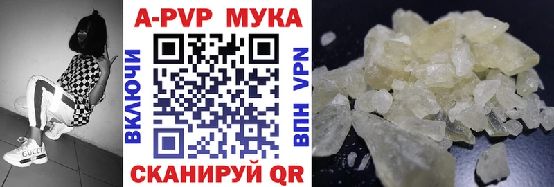 A PVP мука  где купить наркоту  Белоярский 