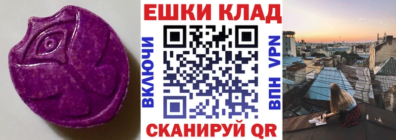 ОМГ ОМГ онион Белоярский Ecstasy MDMA закладка