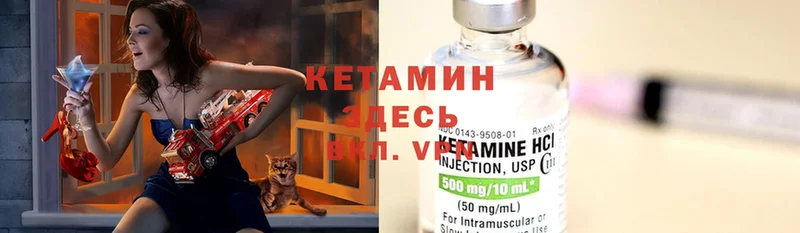 КЕТАМИН ketamine  Белоярский 