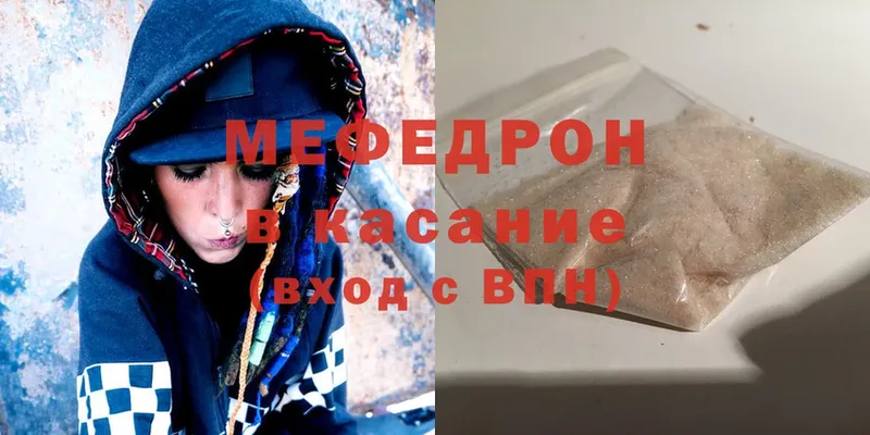 Меф mephedrone  Белоярский 