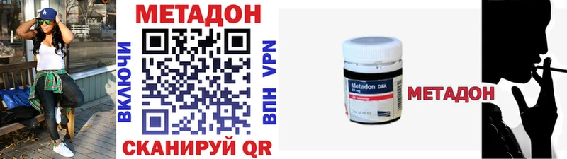 Метадон кристалл  где купить наркоту  Белоярский 